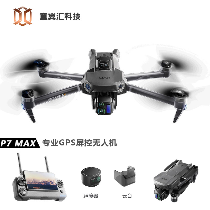 Drone Camera 4K - Dron Silver Box P7 Max 4K